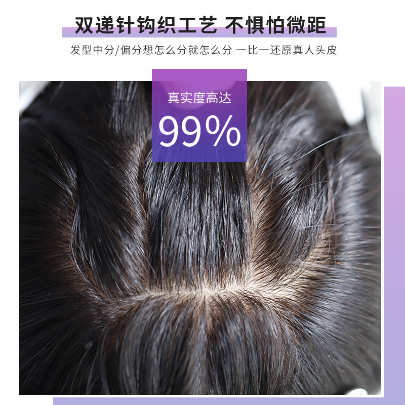 头顶补发片双递针真人发中分轻薄透气八字浏海假发片增发量盖白发