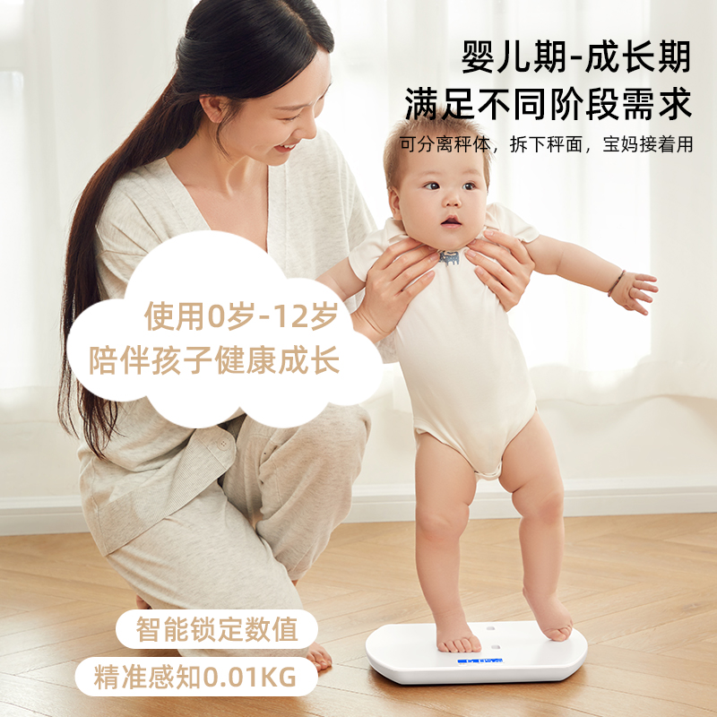 芭蒂维拉婴儿体重秤家用精准宝宝量身高称高精度电子秤智能称重器