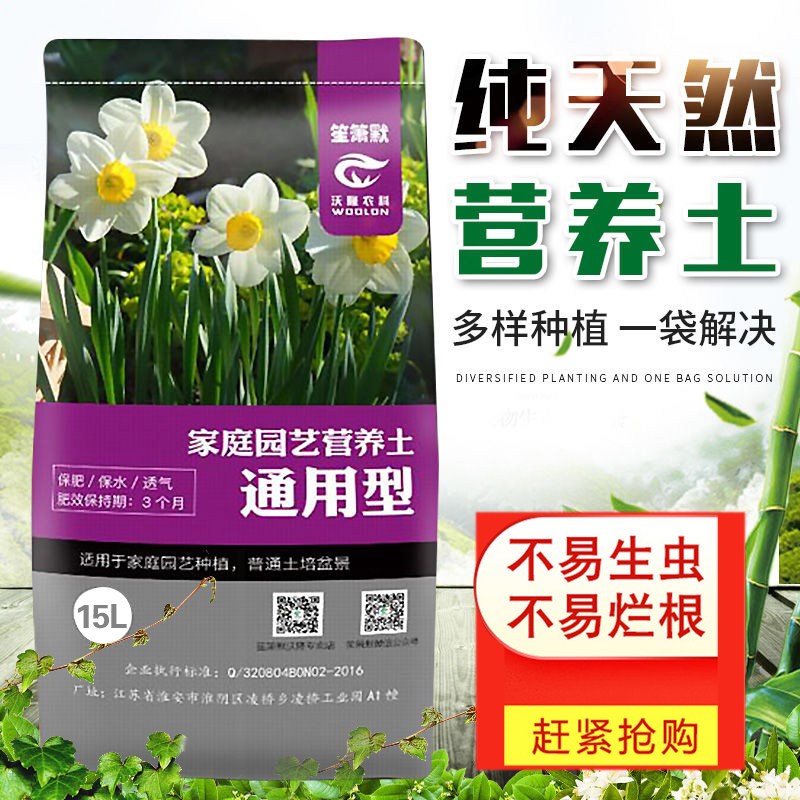 园艺用品营养液营养土复合肥喷壶陶粒椰砖花卉水培植物通用肥料