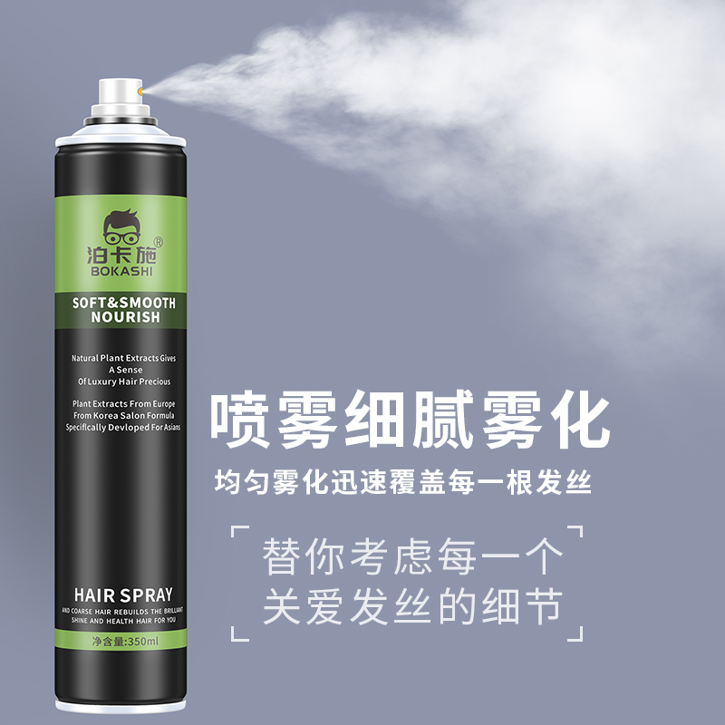 发胶强力定型喷雾清香发胶男士无味啫喱水透明发泥发蜡