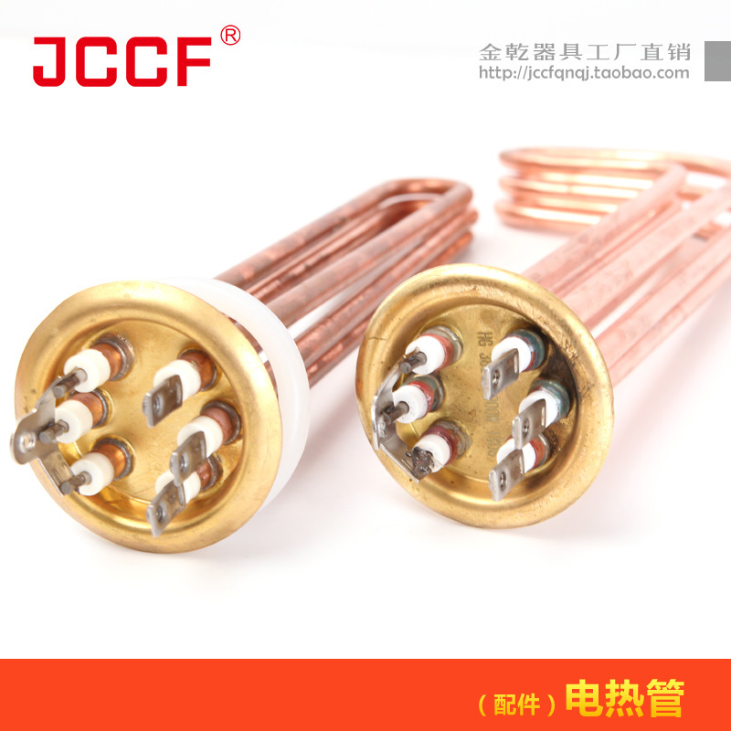 金城开水机器配件JK电加热管220V2KW纯铜2500W多厂家通用JCCF包邮
