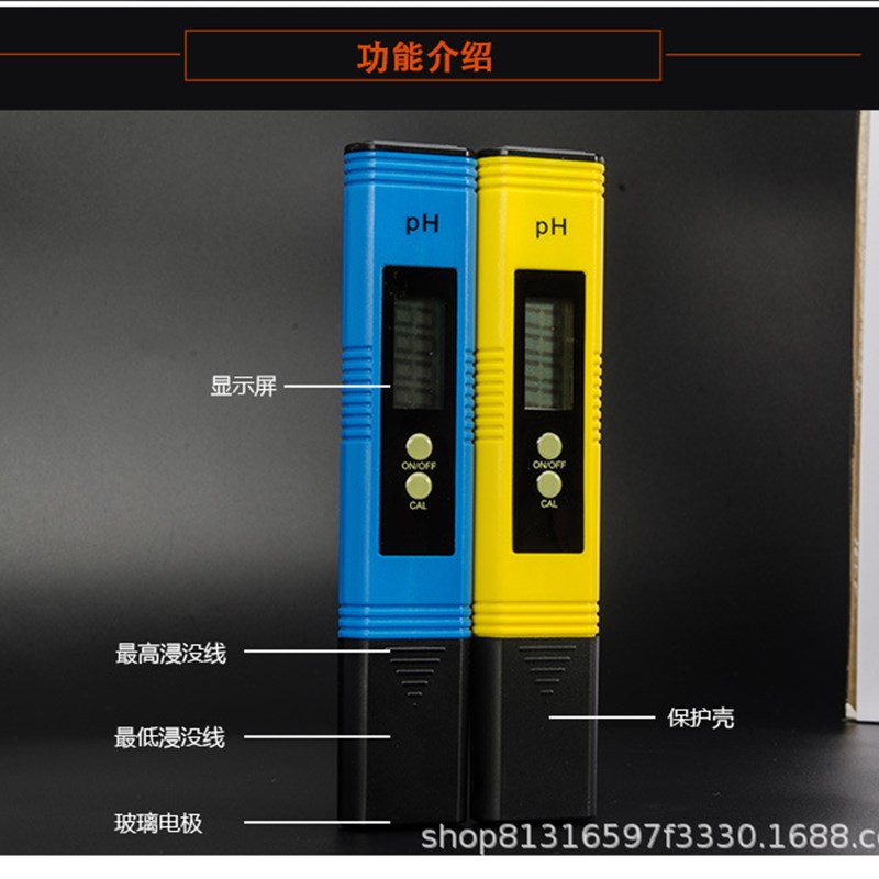 PH测试笔酸度计ph测试仪ph值检测器水族酸碱鱼缸水质带温补ATC