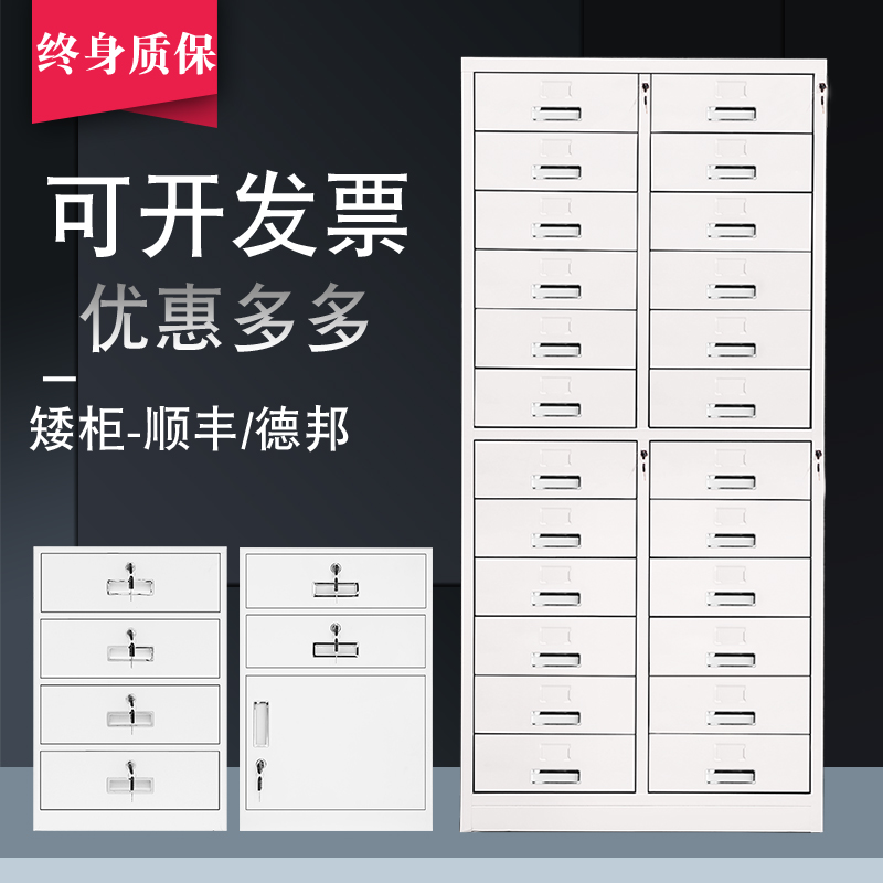 多斗铁皮文件柜12斗24斗抽屉带锁小储物办公矮柜资料家用床头柜子