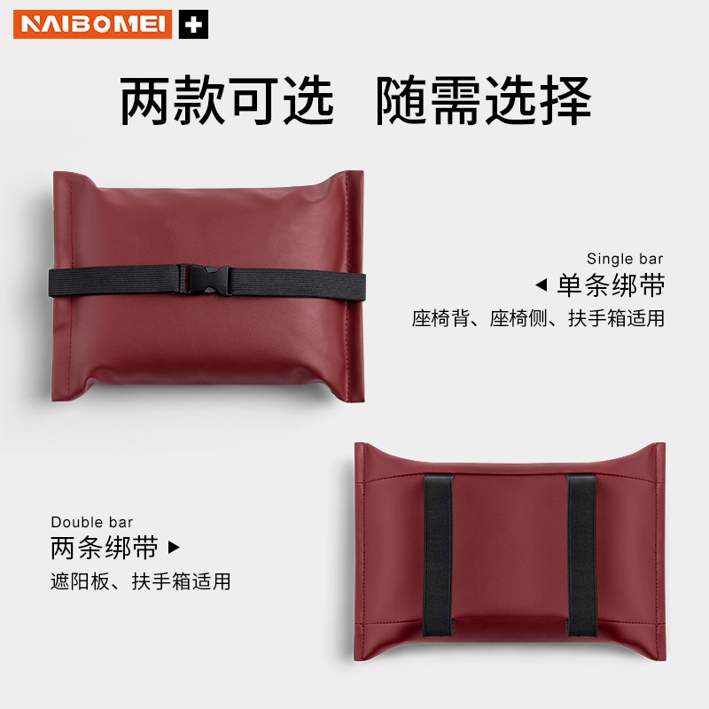 适用零跑T03 S01 C11 C01 Cmore车载纸巾盒收纳汽车遮阳板抽纸包