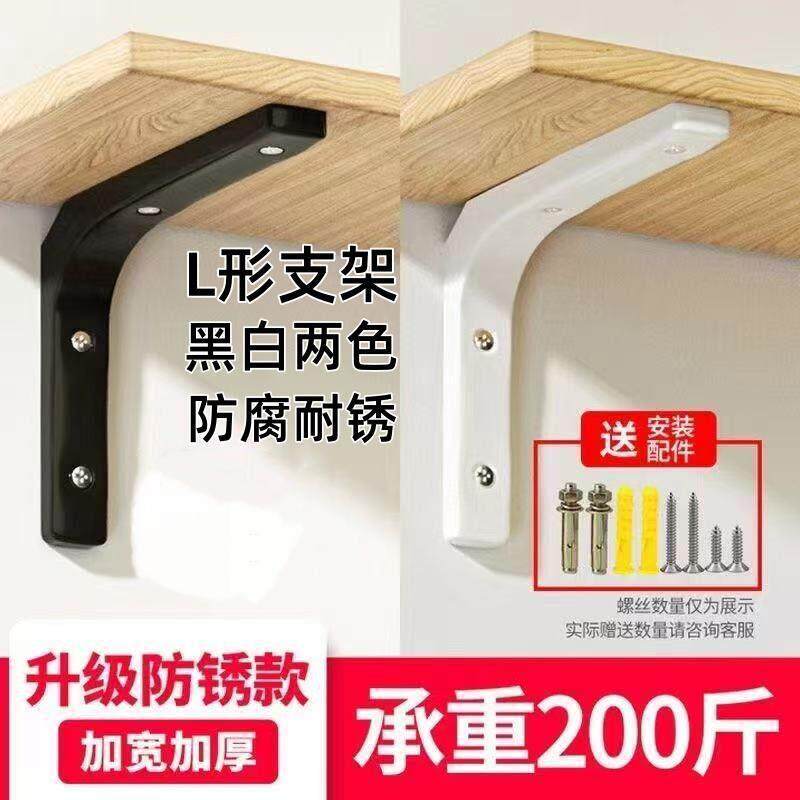l型支架托架三角支架墙上置物架壁挂固定直角铁一字隔板支撑板托