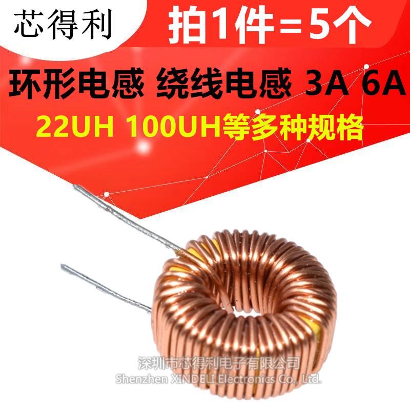 环形电感器33UH 100UH 47UH 470UH 3A 6A 绕线线圈磁环lm2596