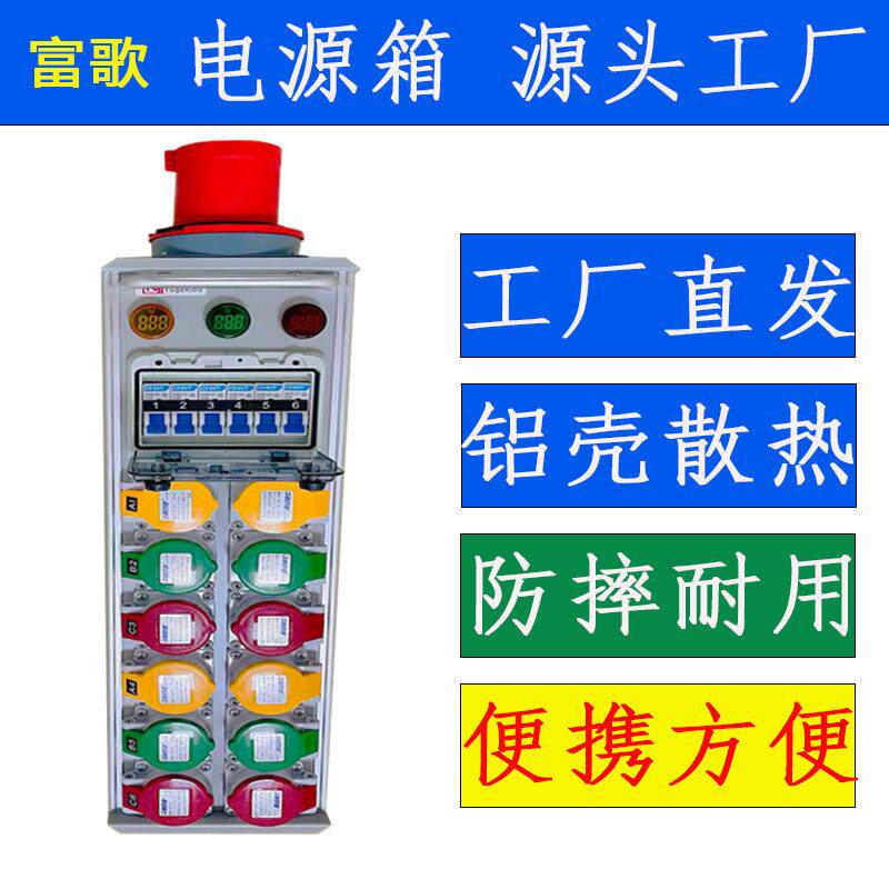 舞台配电箱布线箱直通箱接线盒防水工业插头分理线盒舞台灯光配电