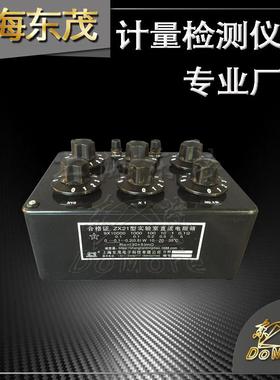 20多年老厂 可调电阻箱工业电阻箱国标电阻箱ZX21直流标准电阻箱