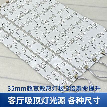 全光谱客厅吸顶灯长条透镜超亮光源三色无极LED灯芯改造替换灯板
