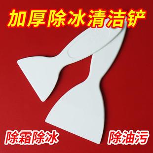 加厚除冰清洁铲厨房油烟机污渍塑料铲煤气灶去污铲子冰箱除霜配件
