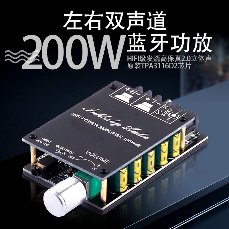 3116蓝牙功放板模块发烧音响数字HIFI双声道音箱12V20V音频喇叭