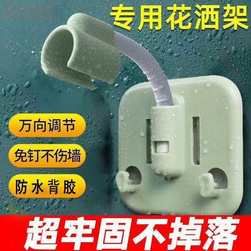 免打孔花洒支架可旋转淋浴喷头固定器调节器花洒底座莲蓬头固定座