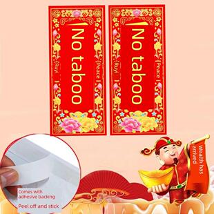 百无禁忌红纸字贴纸开工大开门大吉入伙进宅四字小对联门贴珲春