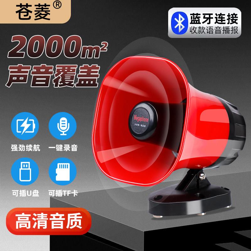 喇叭地摊叫卖可录音充电高音户外扬声器车载扩音器宣传喇叭车顶