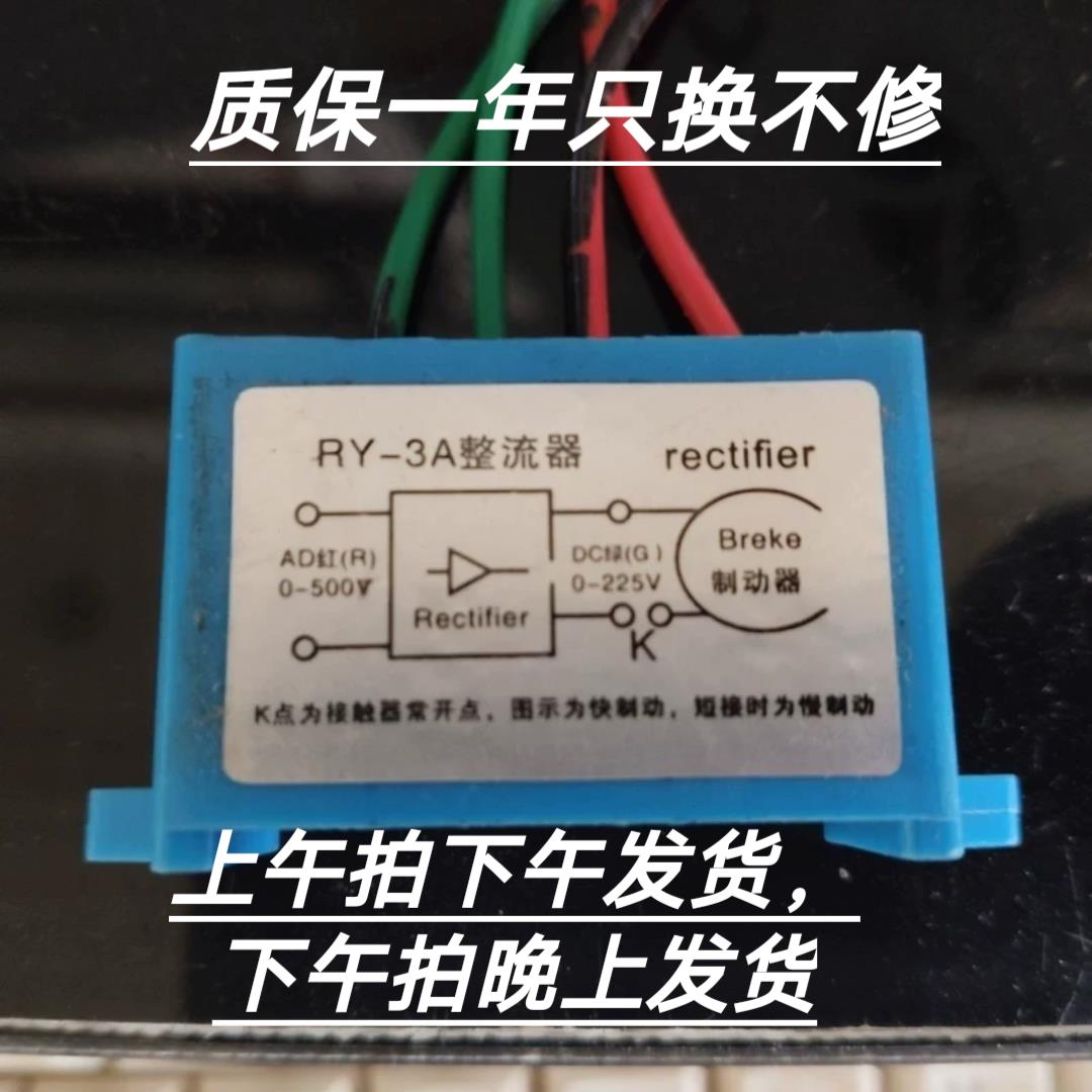 玉恒99V电机刹车整流器 抱闸整流电源KZL2-99V 2.5A 整流装置