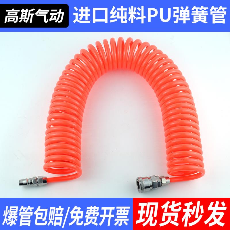 PU气管弹簧管8*5螺旋伸缩管空压机气泵6/10/12/16mm高压气动软管