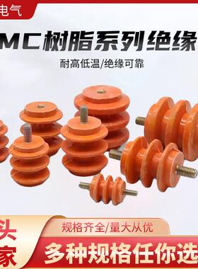 DMC黄色绝缘子M6/M8/M10配电柜接零排绝缘支柱30/40/50高