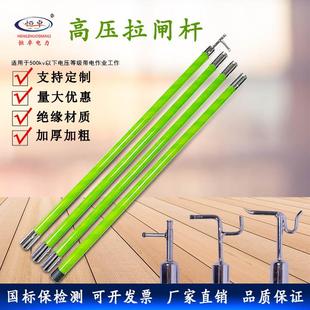 高压拉闸杆10kv高低压令克棒35kv电力绝缘操作杆电工绝缘棒绝缘管