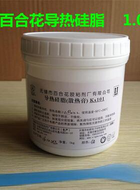 无锡百合花HZ-KS101导热硅脂 散热膏 高频电炉模块导热 白色1公斤