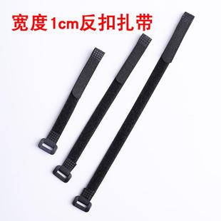 1厘米宽度反扣魔术贴粘扣带理线带无人机航拍模型扎带电源线捆绑