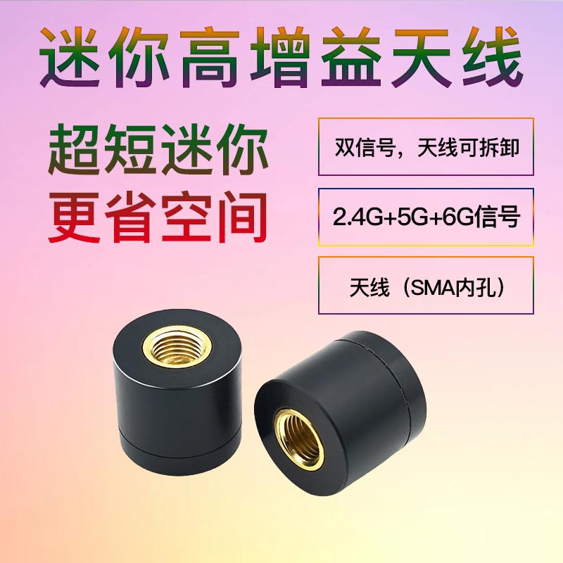 迷你天线台式电脑wifi无线网卡AX210高增益三频2.4G/5G/6G路由器