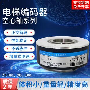 器PLC电机空心轴600 512 3245mm 1024脉冲内孔1820 电梯编码