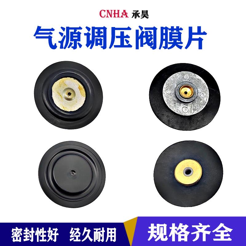 气动调压阀膜片气源处理器二三联件油水分离器橡胶配件AR减压阀