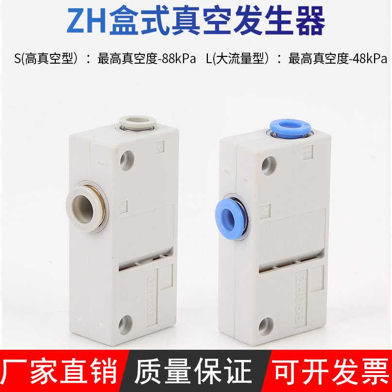 盒式真空发生器大吸力azh10bs-06-06/13bl-08-10-02气动大流量05b