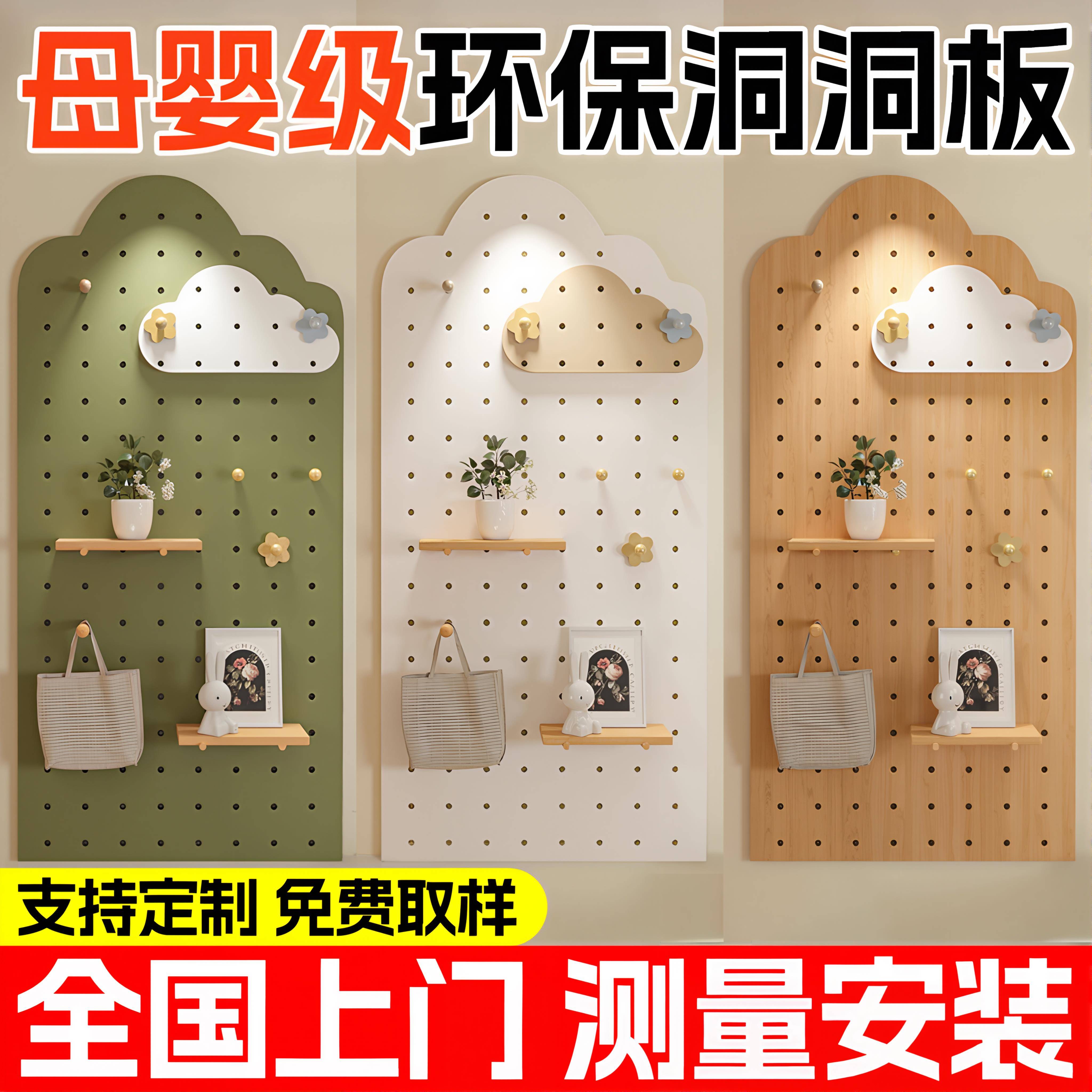 洞洞板置物架定制入户玄关墙上造型挂衣架一体实木云朵展示收纳架