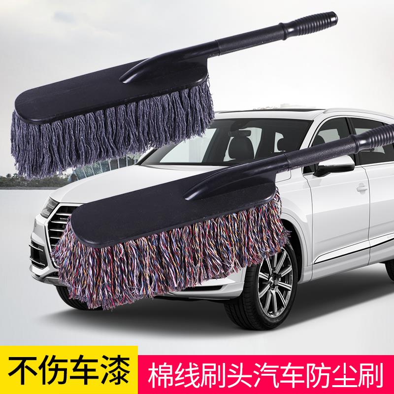 擦车拖把除尘掸子刷车用品洗车工具汽车扫灰神器除尘掸车刷子套装