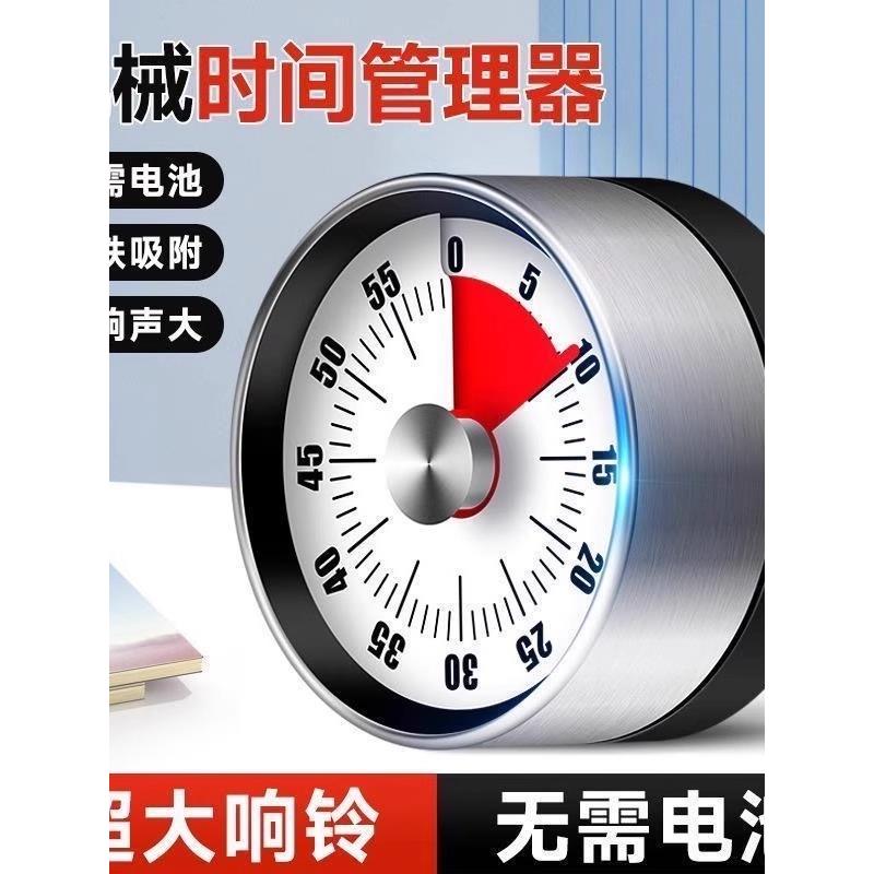 可视化计时器厨房机械定时学习儿童厨房提醒器磁吸式烹饪秒表闹钟