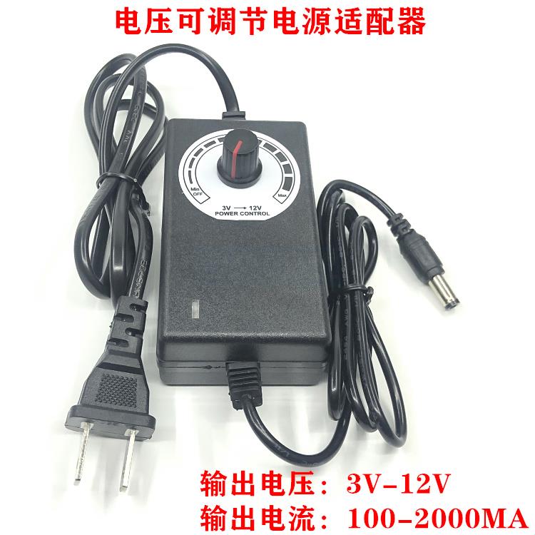 220V转3V-12V 2A直流可调压调速电源适配器24W可调变压器电源包邮