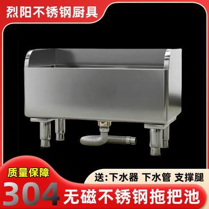 不锈钢拖把池水槽长方形拖布池家用阳台卫生间室外医院304墩布池