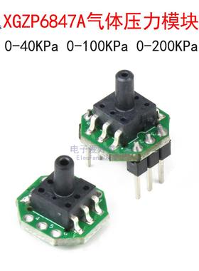 XGZP6847A气体压力电子血压计传感器变送器模块0-40/100/200KPa