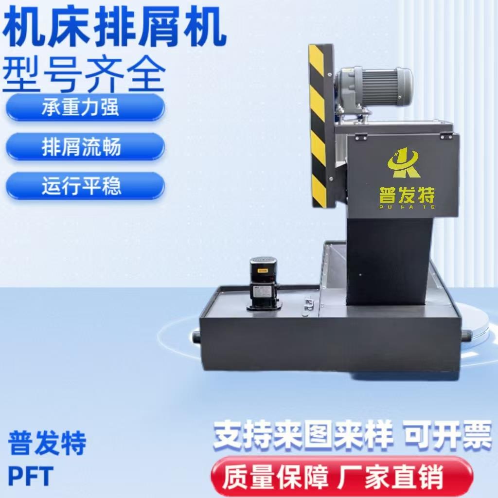 数控机床排屑机 废料输送机自动化加工中心排销机