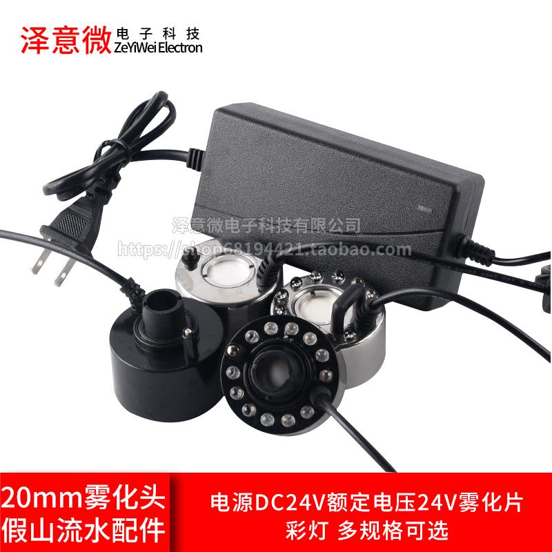 DC24V家用电子超声波雾化器模块鱼缸假山流水喷雾空气加湿器配件