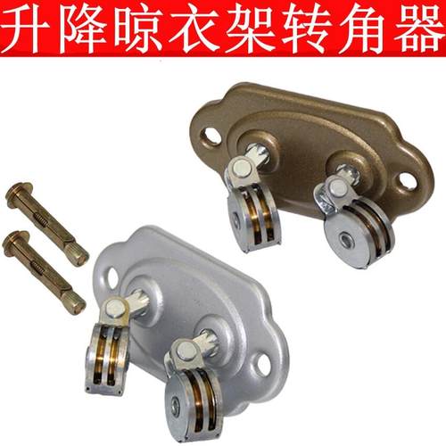 升降晾衣架转角器配件滑轮手摇晾衣杆万向轮铜转轮转角器规格齐全