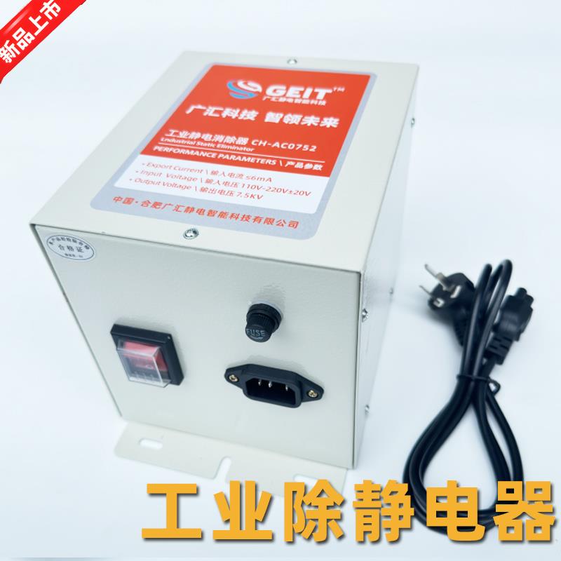 制袋薄膜整经机工业静电消除器除静电棒除尘去静电管式防尘放电棒