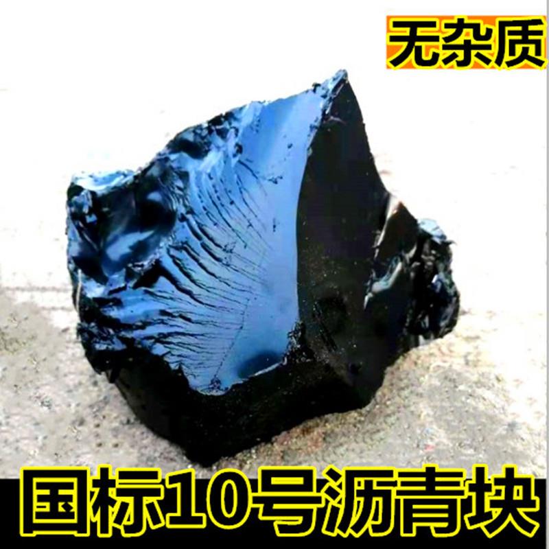 柏油沥青油膏防水沥青块固体马路灌缝胶屋顶防水补漏材料平房堵漏