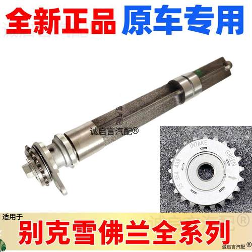 适用新君威2.0君越GL8陆尊2.4迈锐宝SLS引擎平衡轴炼轮齿轮轴承