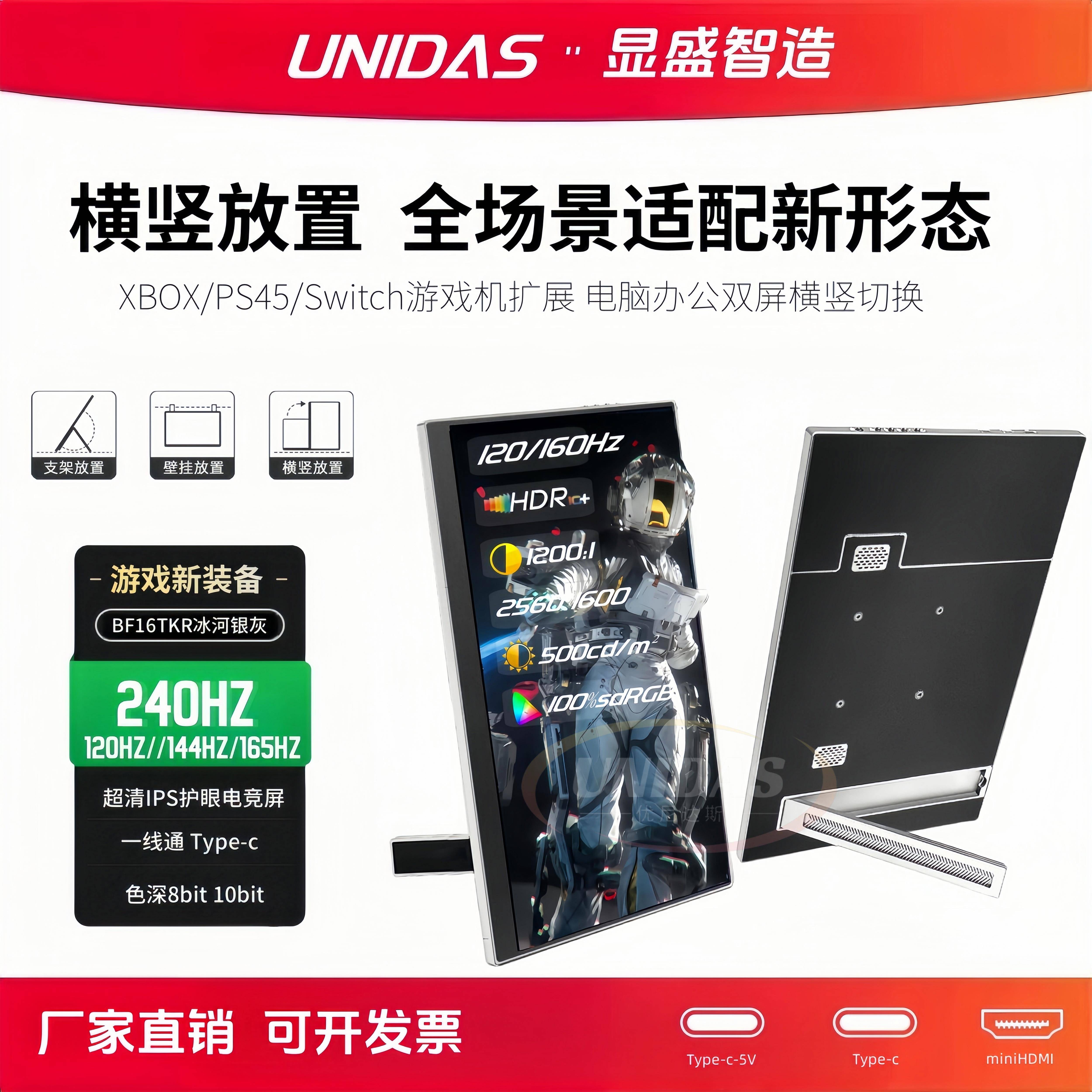 【自带支架】120Hz2K144Hz240Hz便携显示器Xbox/Ps5电脑扩展副屏