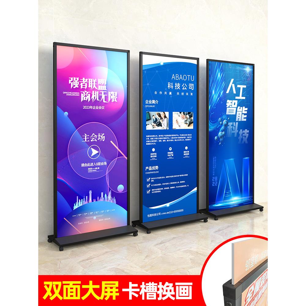 丽屏展架立式落地式kt板户外防风双面广告牌美式立屏80x180易拉宝