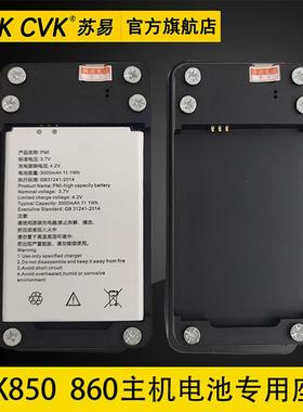 COK850主机电池专用座充3000mAhPMI电池COK850手机充电器 860快充