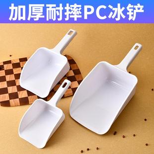 亚克力塑料铲加厚大号耐摔制冰机冰铲超市粉面商用超大号PC铲子