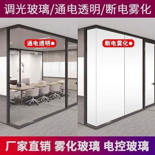 智能调光膜定制各种尺寸雾化玻璃自贴膜会议室酒店电控雾化玻璃膜