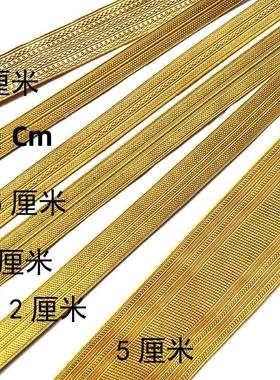 金织带金属丝战士服装制服袖子金丝裤子侧条护卫舰服装配件