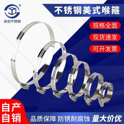 304不锈钢卡箍管卡强力美式喉箍抱箍管箍管夹水管支架桥架卡扣