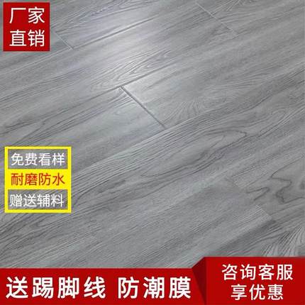 强化复合木地板家用耐磨防水厂家直销灰色复古环保工程金刚板12mm