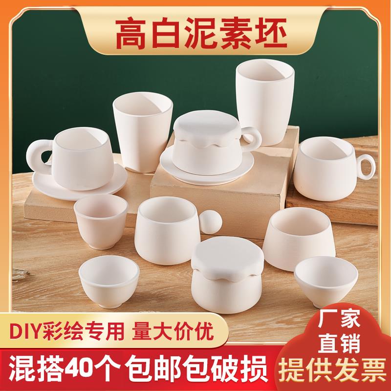陶艺素坯马克杯子diy釉下彩画画素烧坯彩绘陶瓷高白泥手绘素胚杯