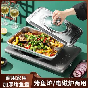 不锈钢加深烤鱼托盘电磁炉烤箱专用烤鱼盘子长方形平底烤鱼炉家用